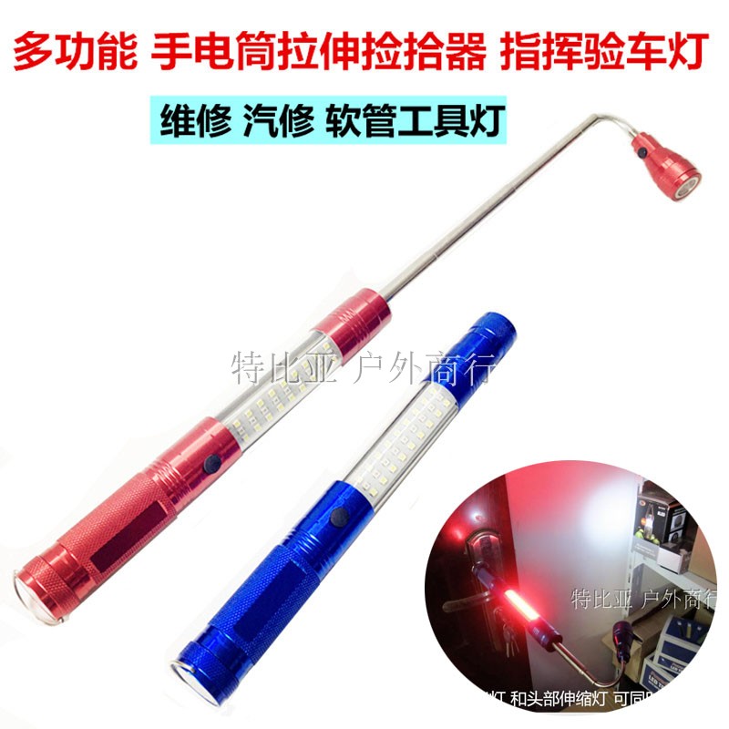 Multifunctional extension telescopic pickup strong light flashlight command warning light magnet work inspection emergency lighting