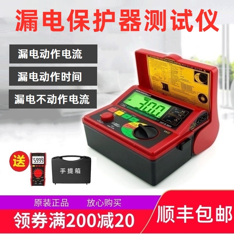 Leakage switch tester Leakage protector Leakage current action time detector parameters Xima AR5406
