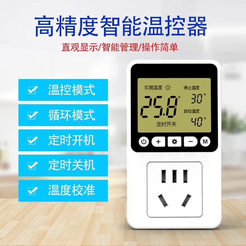 Regulable temperature control temperature control socket for intelligent electronic control heating cycle pump temperature sensing switch