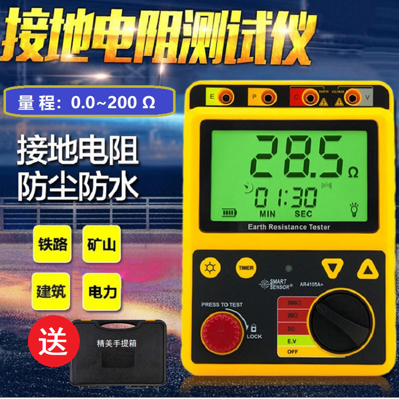 Ground resistance tester Digital resistance meter Electronic shake meter High precision lightning protection lightning protection measuring instrument Xima