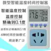 Thermostat Digital display temperature controller Adjustable temperature control Automatic intelligent constant temperature fish tank water temperature difference switch electric heater