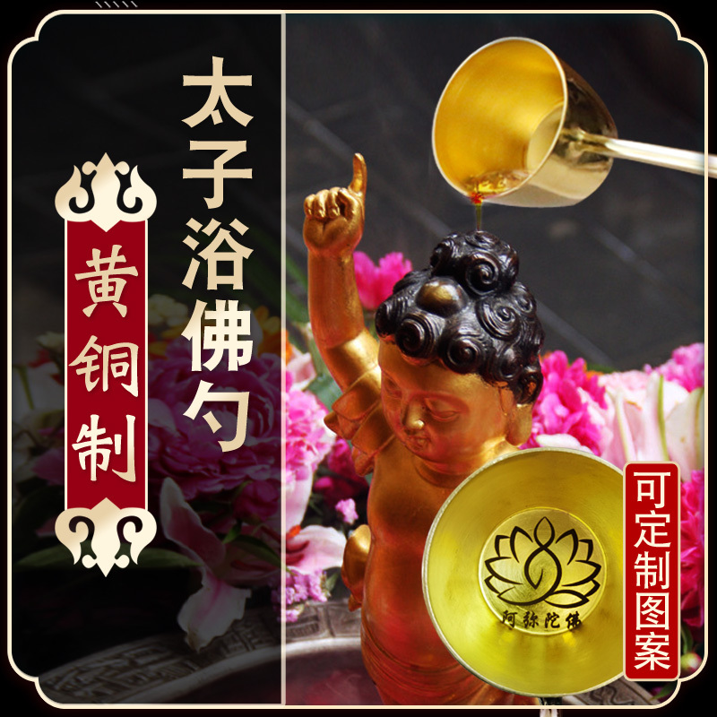 Pure Copper Buddha Bathing Spoon, Special Long-Handled Spoon for Buddha Bathing, Buddhist Supplies, Pure Copper Brass Prince Buddha Offering Spoon