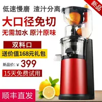 Máy ép trái cây đường kính lớn máy ép trái cây tự động đa chức năng Máy ép trái cây nhỏ nhỏ tốc độ thấp xay chậm - Máy ép trái cây máy xay cầm tay fatz