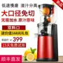 Máy ép trái cây đường kính lớn máy ép trái cây tự động đa chức năng Máy ép trái cây nhỏ nhỏ tốc độ thấp xay chậm - Máy ép trái cây máy xay cầm tay fatz