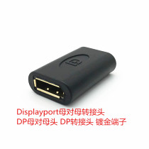 Displayport Female-to-female adapter DP Female-to-female DP Adapter Gold-plated terminal