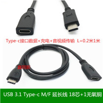  ? USB3 1Type-C USB C male to female data extension cable positive and negative plug