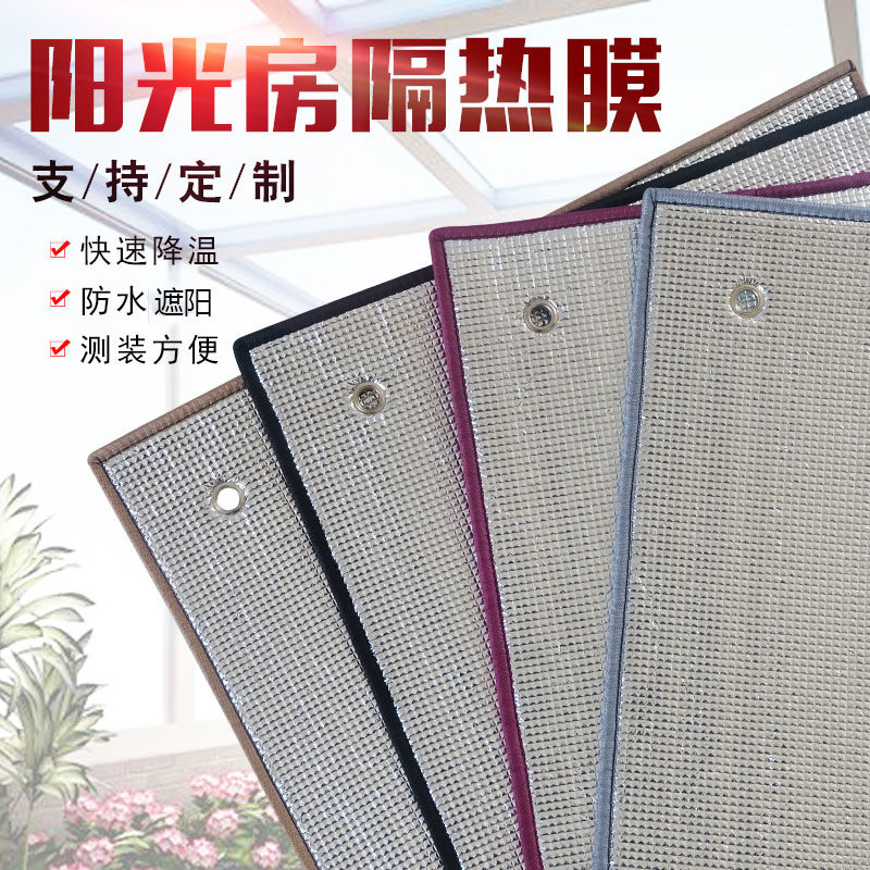 Sun visor home balcony sunscreen custom roof reflective sun visor window glass sun room aluminum foil insulation film
