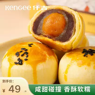 Qianji egg yolk crisp snow Mei Niang pastry bulk snacks Net red cake red bean flavor 4 pieces