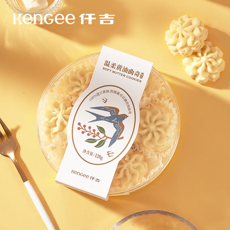 仟吉 手工黄油曲奇 120g*3盒 天猫优惠券折后￥49.8包邮（￥57.8-8）