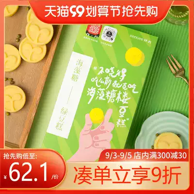 Hubei public welfare Qianji Xinhuan mung bean sorbet peach rose lemon sandwich snack handmade pastry accompanied by hand gift