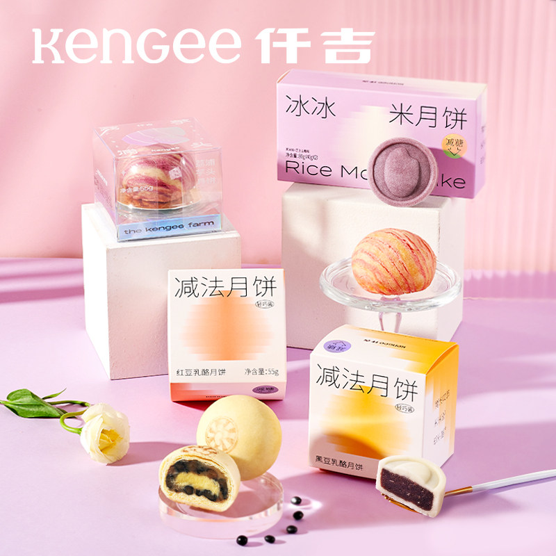 仟吉 乳酪夹心月饼盒装（黑豆乳酪55g*2+红豆乳酪55g*2）天猫优惠券折后￥35.9包邮