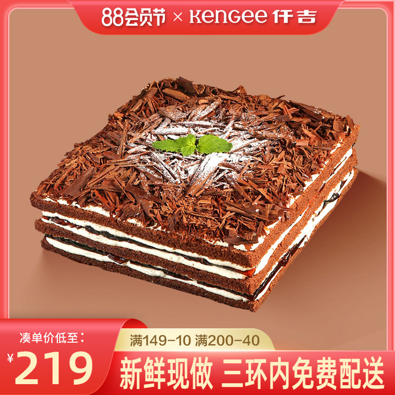 The 7 - Series New Hexane Forest chocolate handmade for Muss Birthday Cake Wuhan three rings