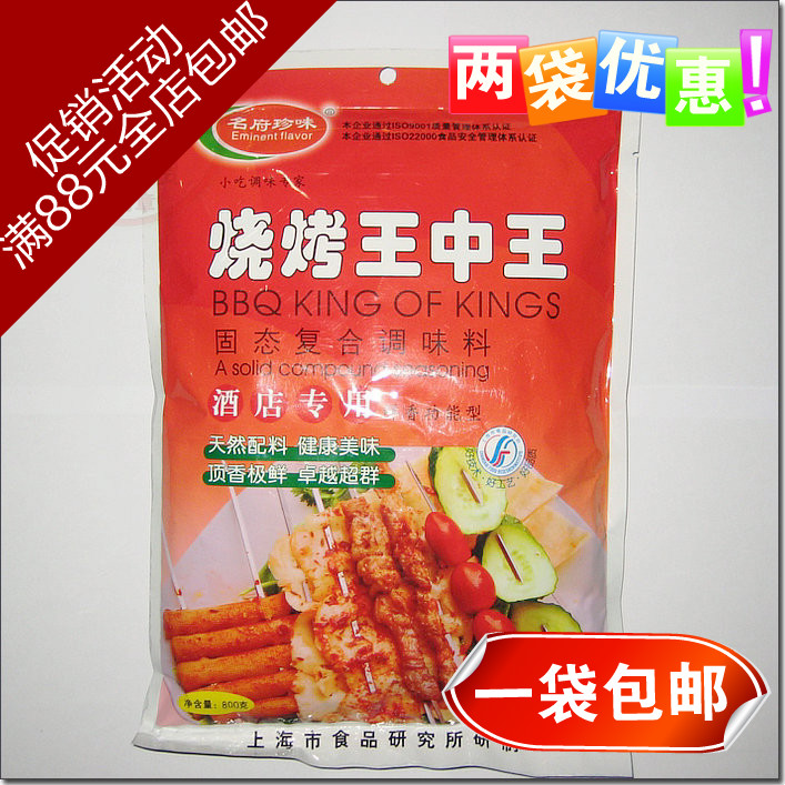 (Noah Trade) Kebab gluten seasoning spices marinade famous house Zhenwei barbecue king 800g