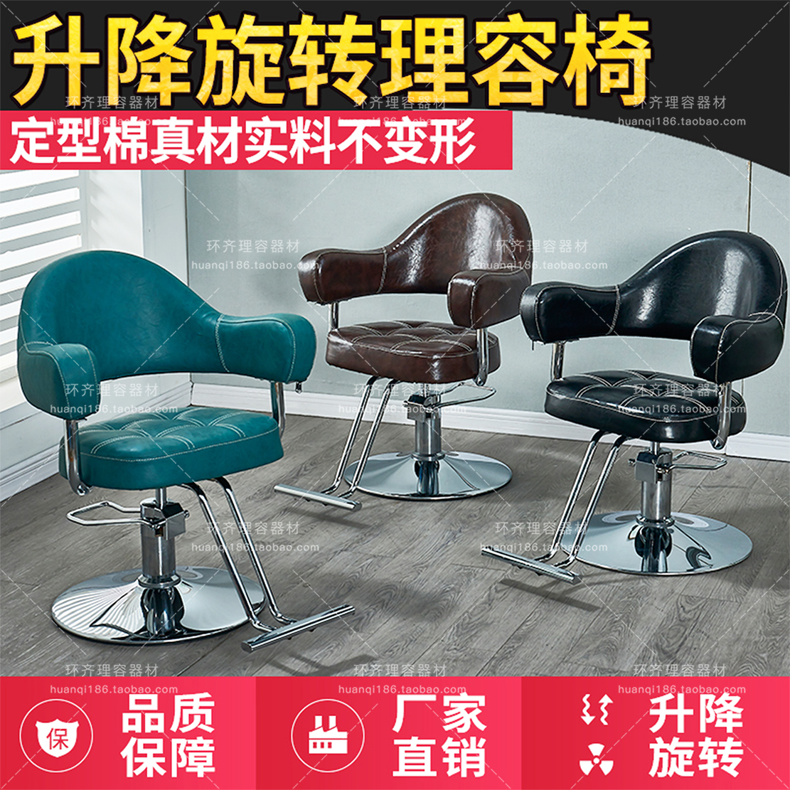 Free Shipping Good Quality Cotton Stereotypes Barber Chair Haircut