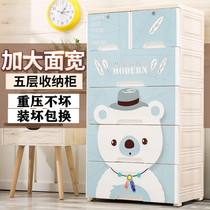 Large thickened drawer storage cabinet Childrens locker Baby wardrobe Plastic baby finishing cabinet Chest of drawers