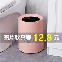 Trash household net red creative simple modern Nordic ins wind Cute girl Bedroom living room high-end light luxury