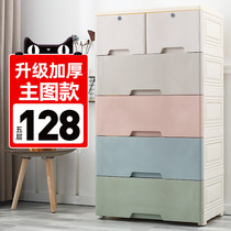 Large thick drawer childrens storage cabinet Plastic storage cabinet Baby wardrobe Toy finishing cabinet Chest of drawers