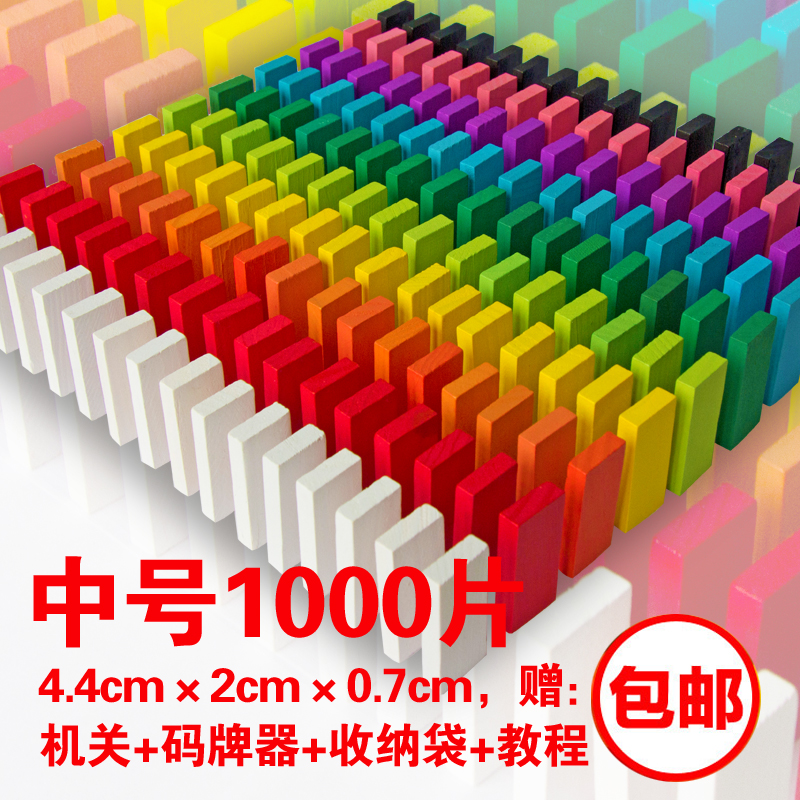 Dominoes 1000 Pieces Meijin Dominoes 12 Colors 3-16 Years Old Children's Toys Gift Puzzle Wooden Building Blocks No. 2