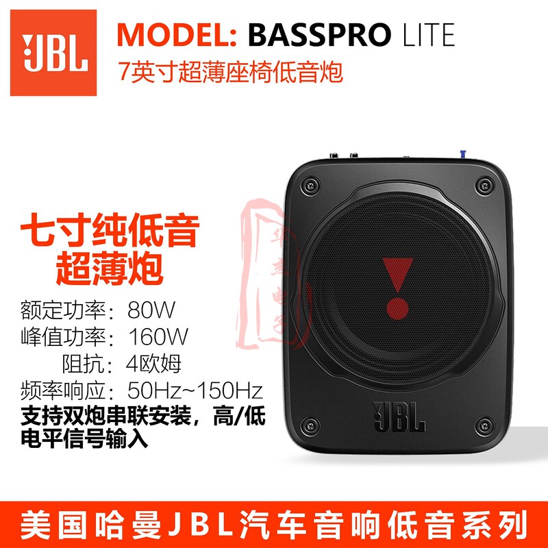 Brand New Genuine Jbl Car Audio Modified Ultra-Thin Active Seat Subwoofer Small Steel Cannon Basspro Lite Brand New Genuine Jbl Car Audio Modified Ultra-Thin Active Seat Subwoofer Small Steel Cannon Basspro Lite