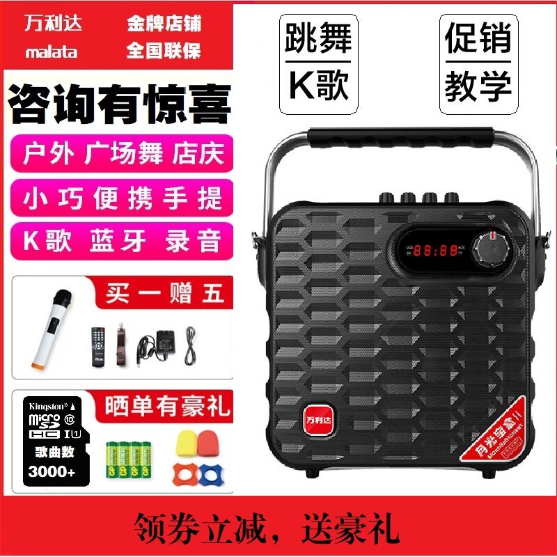 Wanlida Y5Y6 audio speaker outdoor k song square dance small large volume with wireless bluetooth microphone portable