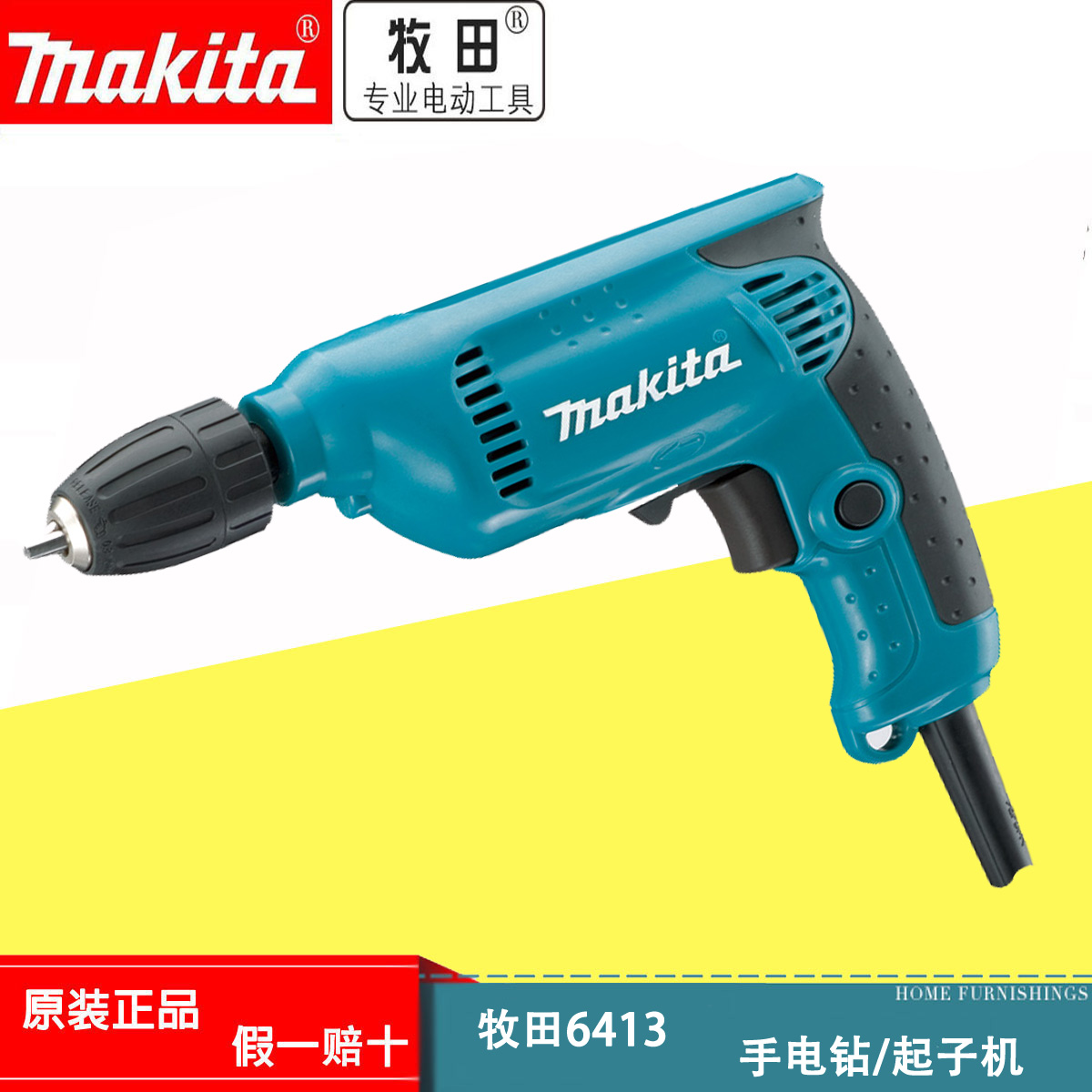 Original fitted pasta electric drill 6413 10mm 450W 450W power with throttle positive reversal false one lost ten