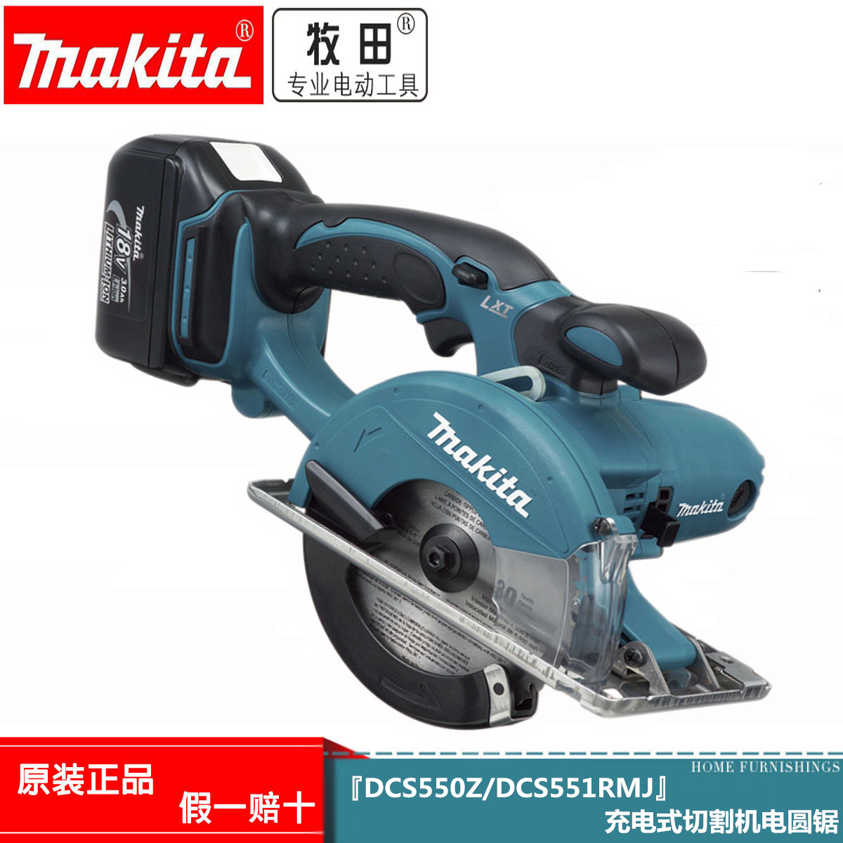 makita Ranch Charging Metal Cutting Machine DCS 551 550 RMJ Z Handheld Circular Saw brushless
