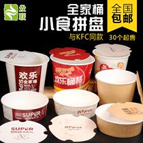 Disposable kfc snack platter box kfc happy family bucket fried chicken burger take-out packing paper bucket