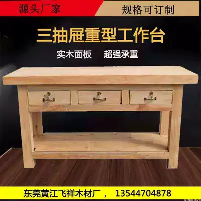 Factory direct heavy log mold Workbench wooden clamp table solid wood workbench instrument maintenance table