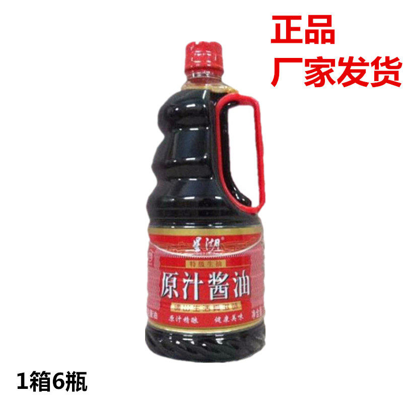 Zhaoqing Xinghu original soy sauce 1 26L delicious fresh soy sauce seasoning plastic jar packaging clean and hygienic non-genetically modified