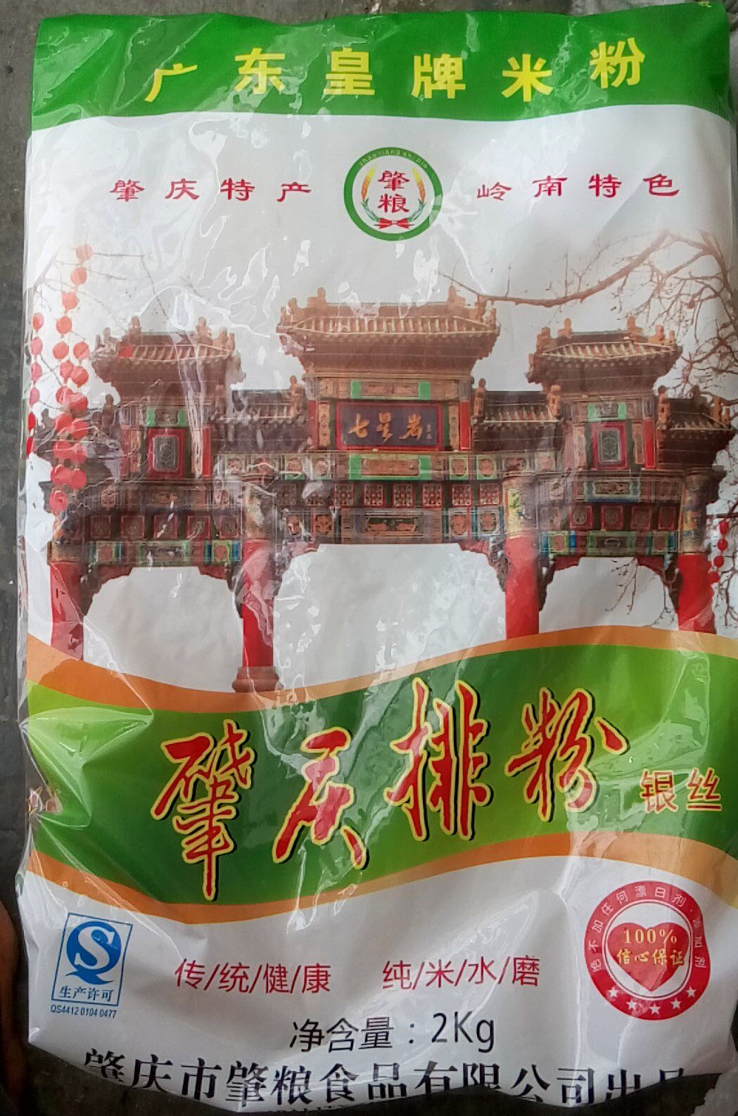 Zhaograin Zhaoqing Special Products Silver Silk Platoon Powder Guangdong Imperial Rice Flour Pure Rice Water Mill 4 Catty Sections Of Fine Section Area