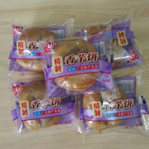 Old wife cake bulk box authentic traditional pastry Guangdong specialty breakfast snacks snack potato chicken cake