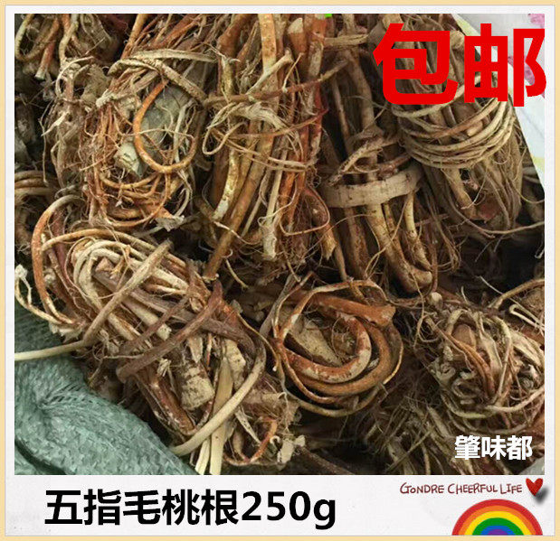 Five-finger peach root wild mountain five-catch dragon root farmhouse dry goods Heyuan specialty milk root nourishing soup 250g