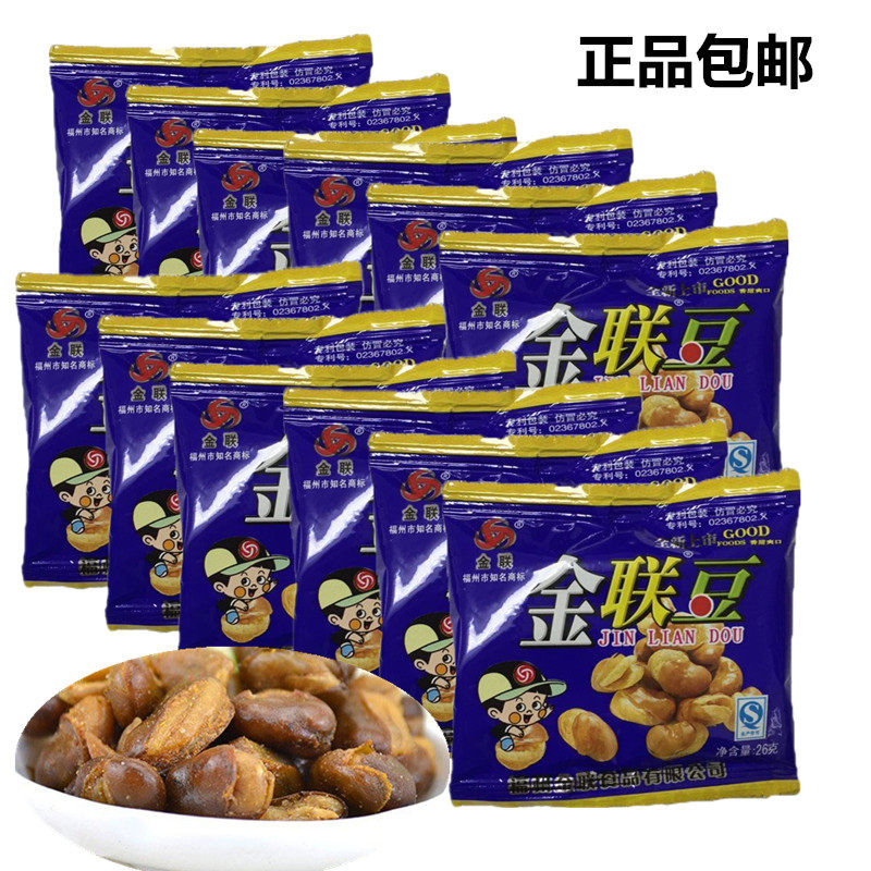 Fujian Golden Soybean 22 grams of soy bean chili bowl bean 80 office casual snack package