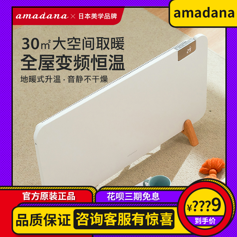 Amadana Heaters Home Energy Saving Kickwire Electric Heating Heating Oil Heating All-House Optical Heating Heating