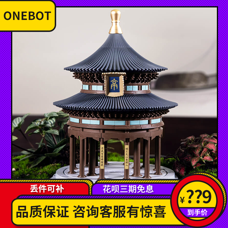 Millennium mortise and tenon building blocks double eaves pavilion Chinese ancient building mortise and tenon assembly large adult assembled building blocks