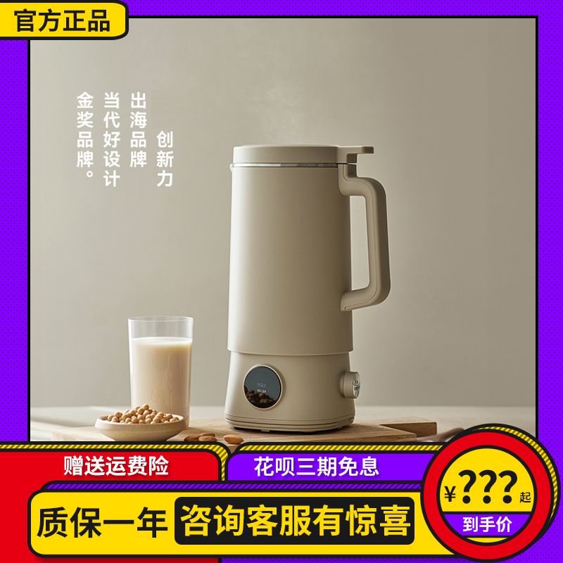 Olayks Instant Soy Milk Maker 2025 New Model Split-Type Blender for Home Use, Quiet, Small, Mini, Residue-Free, Fully Automatic