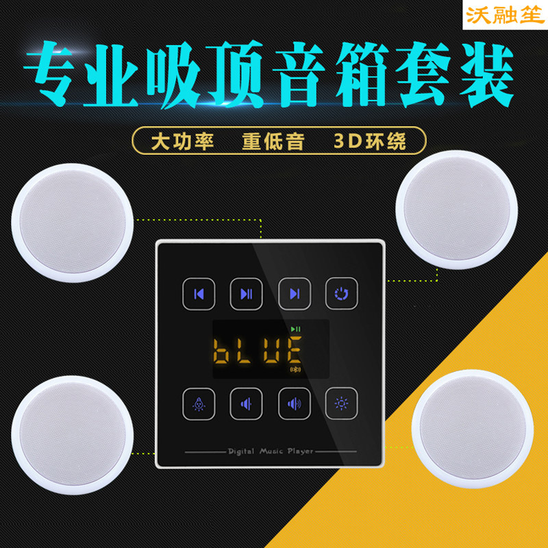 Wireless Bluetooth ceiling speaker Home store embedded ceiling speaker Background host Suspended ceiling speaker Audio