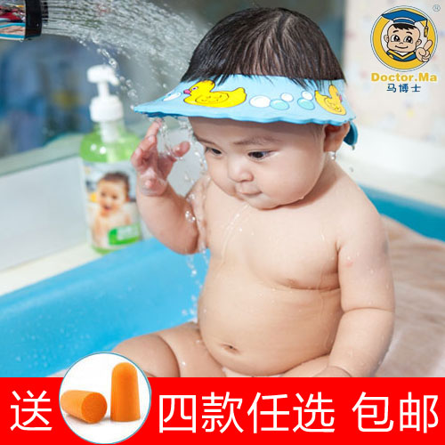 Dr. Ma hair washer hat baby shampoo hat shower cap adjustable plus thick bath hat shampoo artifact baby