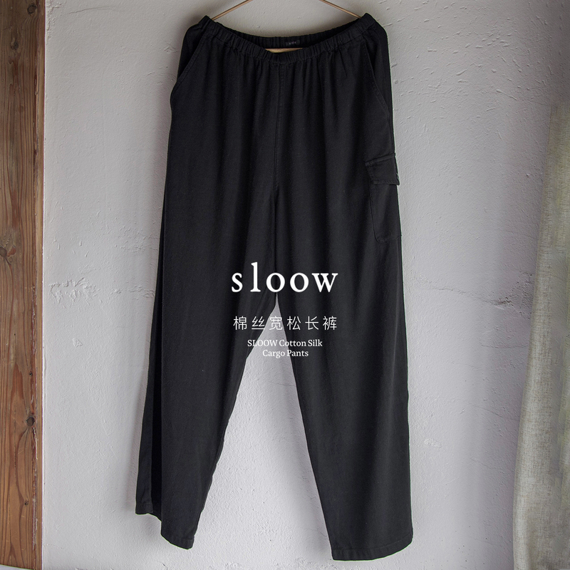 Sloow 2026 Autumn and Winter Silk/Co 4P Pants Silk Long Pants Straight Leg Elastic Ready-To-Wear Dyed Black