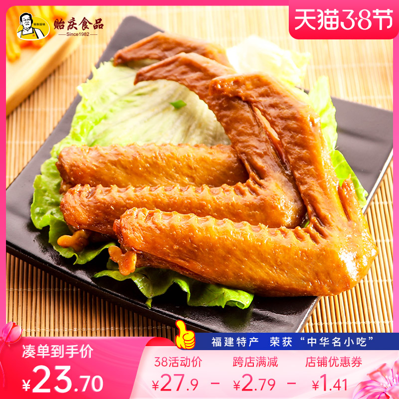 Mussels Food Fujian Teryield Hongase Spiced Duck Fin Sauce Fragrant Casual Snack Snack snack Cooked Food Vacuum Packing 300g