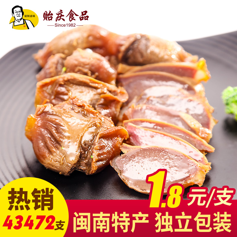 (Yiqing Food) Fujian specialty snacks Braised snacks Spicy braised duck gizzard Duck gizzard vacuum independent 10 pcs