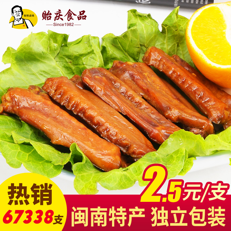 Yuqing Fujian specialty snacks Hongse marinated duck wings office snacks spicy sauce duck wings small package 10 packs