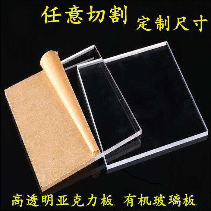 Plexiglass new acrylic sheet anti-flying isolation board custom transparent wafer laser cutting custom