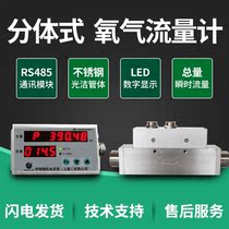 MF5200 Series Oxygen mass flowmeter Split display air meter Wall-mounted nitrogen flowmeter