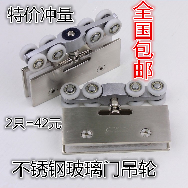 Stainless steel sliding door hanging wheel roller Tempered glass sliding door roller Sliding door wheel hanging wheel Sliding door hanging wheel channel