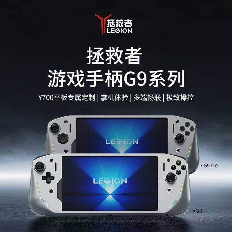 Lenovo savior gamepad g9: your new partner for tablet gaming