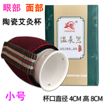 Facial warming moxibustion ceramic eye moxibustion cup small double-layer facial beauty salon moxibustion pot bone porcelain pine home