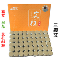 Ai column 54 moxibustion cans for moxibustion with small moxa bars three moxa moxibustion Hall beauty salon health Warm moxibustion section