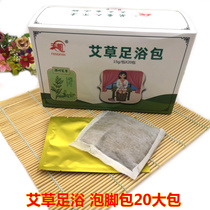 Wormwood foot bath bag pepper red flower foot foot therapy foot wash bag health wormwood leaf wort foot bath powder bag