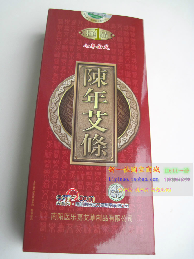 Medical Lejia moxa bar moxibustion bar seven years Chen Qi moxa bar warm moxibustion moxa bar moxibustion bar moxa bar Aixiang Nanyang Aixiang